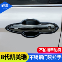 Suitable for 18-21 eight-generation Camry door bowl handles 8-generation Camry door wrist decorative stickers handle modification