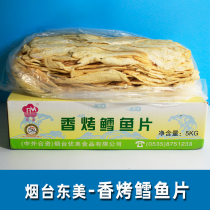 Deep sea fragrant roasted cod fillet roasted fish fillet Yantai specialty seafood snacks dried fish 10kg whole box bulk