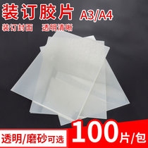 A4 A3 matte binding film A5 B5 transparent frosted book cover plastic cover cover paper
