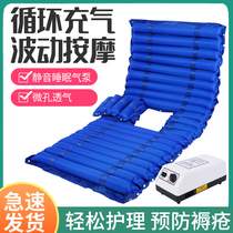 Anti-bedsore air mattress paralyzed patients long-term bedridden elderly people with electric inflatable medical care turn over mattress