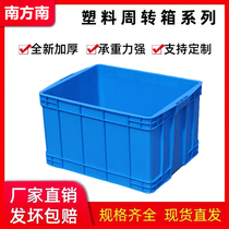 Thickened plastic basket turnover box rectangular extra large plastic frame industrial Box storage box rubber box storage frame basket