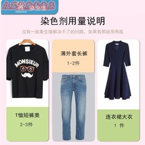 Dye clothes dye does not fade restore pure black refurbished color change boiled household clothes pants do not fade