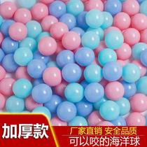 Swimming ball 100 bedroom 10cm convenient large kindergarten ocean ball mixed big game ball plastic