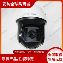 Hikvision IDs-2DF8425IX-A (T5) 8 inch 4 million 25 times fully structured network high-speed dome