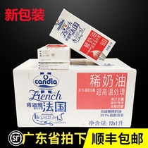 French kendia light cream animal cream easy to send cake decorating fresh milk 1L * 12 bottles