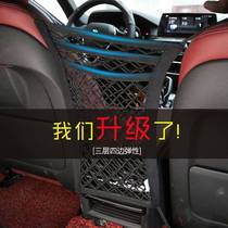 Front and rear artifact net pocket isolation screen to prevent bag car car cab baffle car car car