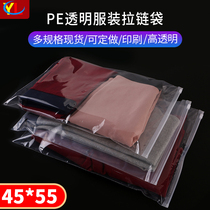 Clothing Bag Zipper Bag Down Clothing Cotton Clothes Closure Packaging Plastic Transparent Self-proclaimed Bag Big 50 only 45 * 55
