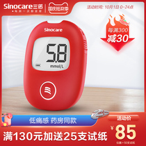 Sannuo blood glucose tester household precision blood glucose meter test strip test strip stability measuring instrument for measuring blood sugar