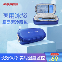 Sannuo Nuo Fan insulin refrigerator portable small refrigerator outdoor travel medicine Refrigerator Incubator incubator ice bag
