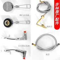 Bulin outdoor stove accessories electronic fire spray bead hose valve (b18b17b16b6-a)