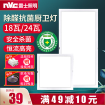 Rex lighting led integrated ceiling lamp embedded aluminum gusset plate lamp kitchen bathroom bathroom flat ceiling lamp