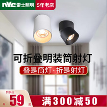 Nerez Lighting led down spotlight installation foldable non-opening ceiling lamp living room background wall porch Wall Wall wash lamp