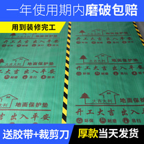 Decoration floor protective film thickened wear-resistant household tile floor tiles wooden floor protective mat indoor disposable film