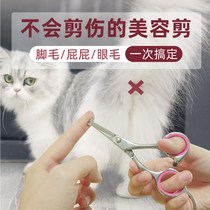 Long hairy cat cut ass Pet Beauty Scissors Pooch Hair Cut Tool For Fur Cat Shave Hair Cut Fur God