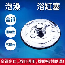 Basin Washbasin Bathtub water plug cover leakproof accessories Sealing plug Drainage plug Water plug Gold hole plug
