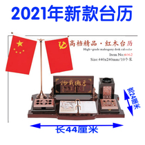 Mahogany color desk calendar Boss desk calendar Desk calendar Calendar Calendar Calendar 2021 Year of the ox season change new board table