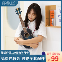 akouls ukulele flagship store children Girls Beginner 23 inch ukulele veneer guitar