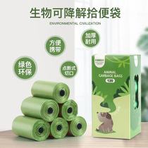 Degradable thickening pet garbage bag pickup bag portable environmental protection bag dog picking bag pet supplies go out