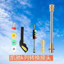 Suitable for connecting Kaichi K2K3K4K5 gun head conversion quick connector Nozzle PA pot adapter 1 4 quick plug