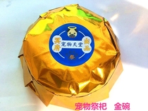 Pet Sacrifice Supplies Dog Bowl Cat Bowl Paper Dog Bowl Gold Bowl Paper Bowl Add Fu Bowl and Wish Dog Money Bowl