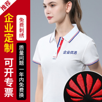 Polo shirt custom work clothes T-shirt cotton lapel short sleeve cultural shirt custom-made enterprise work clothes embroidery print logo