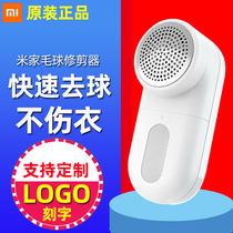 Xiaomi Mijia fur ball trimmer Home rechargeable clothing Hair Balls Machine Shave Suction Custom Lettering Logo