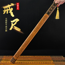 Ring ruler Household family law Teacher special lettering Family training rule lengthened thickened retro bamboo rattan teacher whip Disciple advice Learn wooden ancient words Analects of confucius Ruler 48 cm