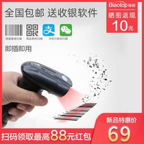 Standard extension scanning gun barcode QR code scanning gun WeChat scanning code wired wireless scanning gun express scanning code supermarket scanning code put gun in and out of the library inventory Alipay WeChat collection scanner