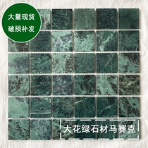 Natural Dark green Big flower green Marble Stone Mosaic Fish pond Tile Outdoor pool Swimming pool Garden landscape