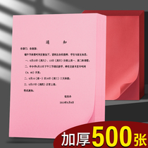 500 sheets) thick 80g red a4 paper pink printing paper copy paper color color color paper red paper handmade origami 70g pink printer paper office notice announcement printing