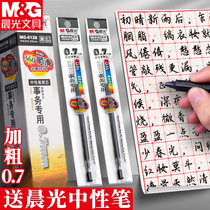 Morning light neutral refill 0 7 black signature pen core Youpin water pen bullet carbon Confucius Temple blessing exam special water refill barrel students with quick-drying refill large capacity