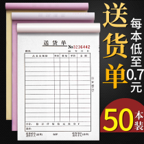50 Delivery note Triplet large vertical double bill Receipt thickened carbonless copy handwritten triplet single Two sales delivery shipping order 2 union 3 union document Custom made Custom made