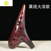 Ocarina 12-hole 12-hole sg treble G-key beginner instrument Jigu