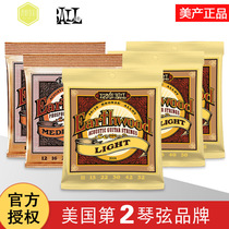 Ernie Ball phosphor copper EB wood guitar string folk song string line accessories 011 012 set of 6 guitas 1 Hyun