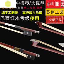 Violin viola bow bow 4 4 4 high-grade performance pure ponytail octagonal Bow Bow Bow 1 4 accessories