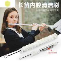 Flute inner cavity cleaning brush flute hair brush flute cleaning brush line washable cleaning rod