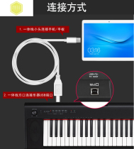 Apple OTG musical instrument integrated line iPad iPhone Yamaha electric piano cable electronic drum MIDI edit
