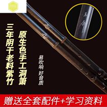 Bamboo Xiao short Xiao long Xiao G tune instrument F tune ancient wind flute six musical instruments beginner female introduction Zizhu Dongxiao eight holes