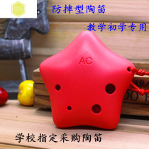 6-hole Alto C-tone Star Resin Ocarina Drop Ocarina You from the stars 6-hole plastic Ocarina