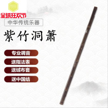 Zizhu beginner single section cave flute instrument G G-tone F tune single section six holes and eight holes short Xiao long Xiao long Xiao send velvet bag fingering method
