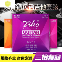 ZIKO Lio DP-010 011 012 Folk Guitar String Phosphor Bronze Guitar String High Carbon Steel Alloy