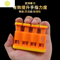Piano Guitar Finger Force Trainer Finger Practice Strength Strength Span Tension Adult Child Grip