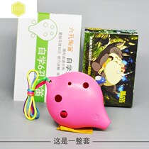 Ocarina 6-hole alto C tone AC plastic resin six-hole ocarina primary school students beginner introduction Plastic childrens music 