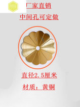 Suona Brass Air plate accessories closed air chip core Chuzi Qinzi flower national musical instrument made