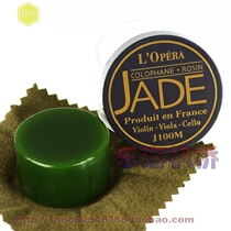 French imports JADE emerald rosin dust-free violin Erhu rosin children adult 