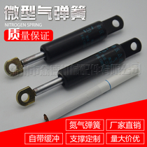 Micro gas spring support Rod lifting hydraulic ejector rod lower flip door buffer damping pneumatic Rod pneumatic Rod