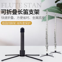Flute rack Flute Floor Stand Folding Flute Stand Musical Stand Musical Stand Musical Stand Musical Stand Musical Stand
