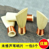 Unrepaired suona Sentinel Reed non-repair suona accessories high-quality handmade whistle professional suona sound