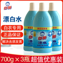 White cat clean clothes with water 700g * 3 bottles of white clothes bleaching water drift to remove stubborn stains collar yellow