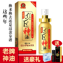 Japans NASKIC Time King Fifth Generation Indian God Oil Male Spray Durable Time Delay God Oil Sexual Products Are Not Numb
